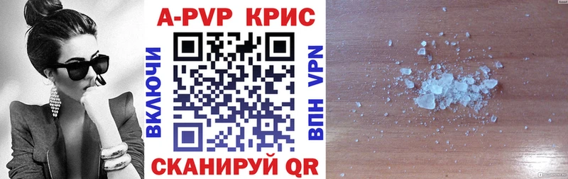 Альфа ПВП кристаллы цена Давлеканово