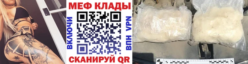 Меф мяу мяу  Давлеканово